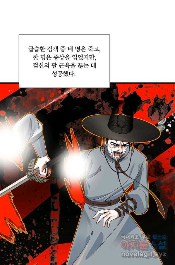 수련만 삼천년 276화 - 웹툰 이미지 41