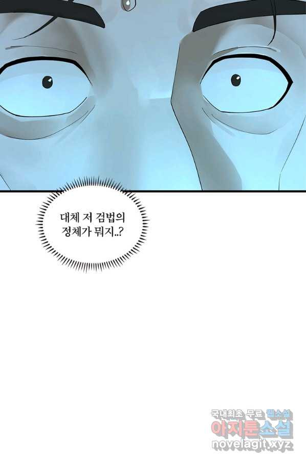 수련만 삼천년 276화 - 웹툰 이미지 71