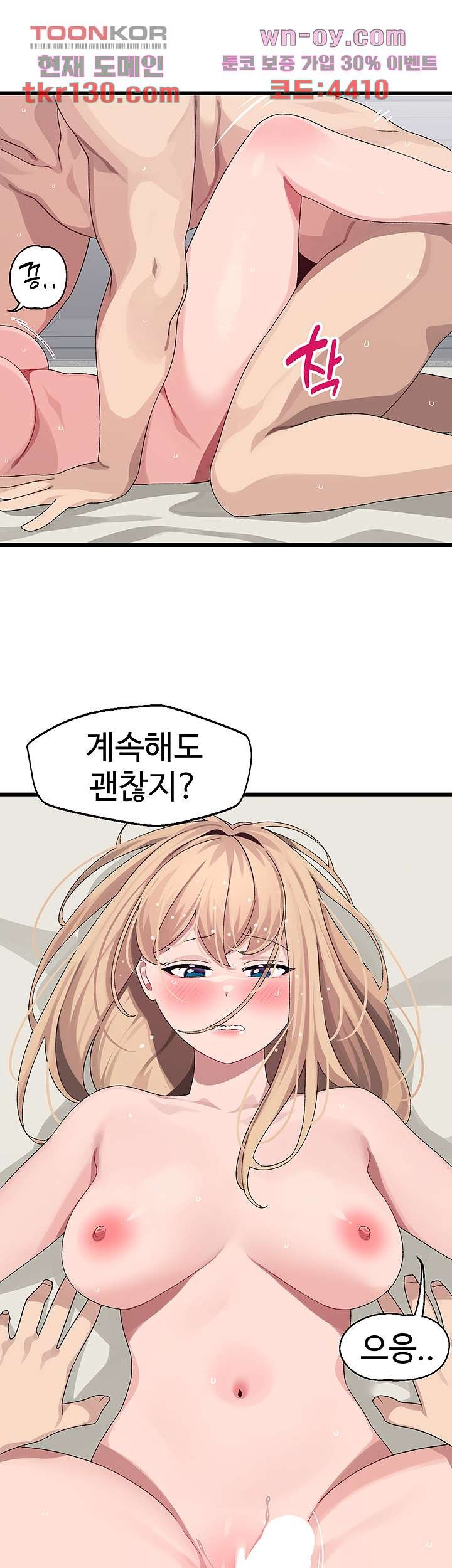 두근두근 페어링 19화 - 웹툰 이미지 24