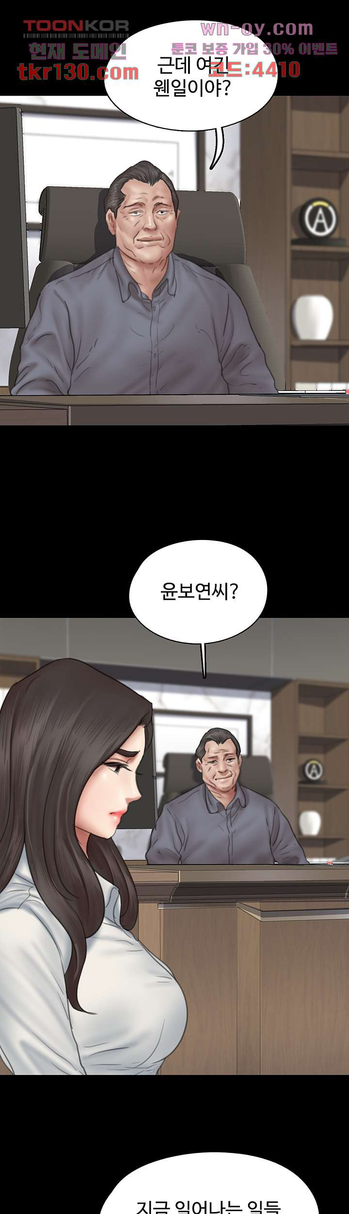 애로맨스 44화 - 웹툰 이미지 2