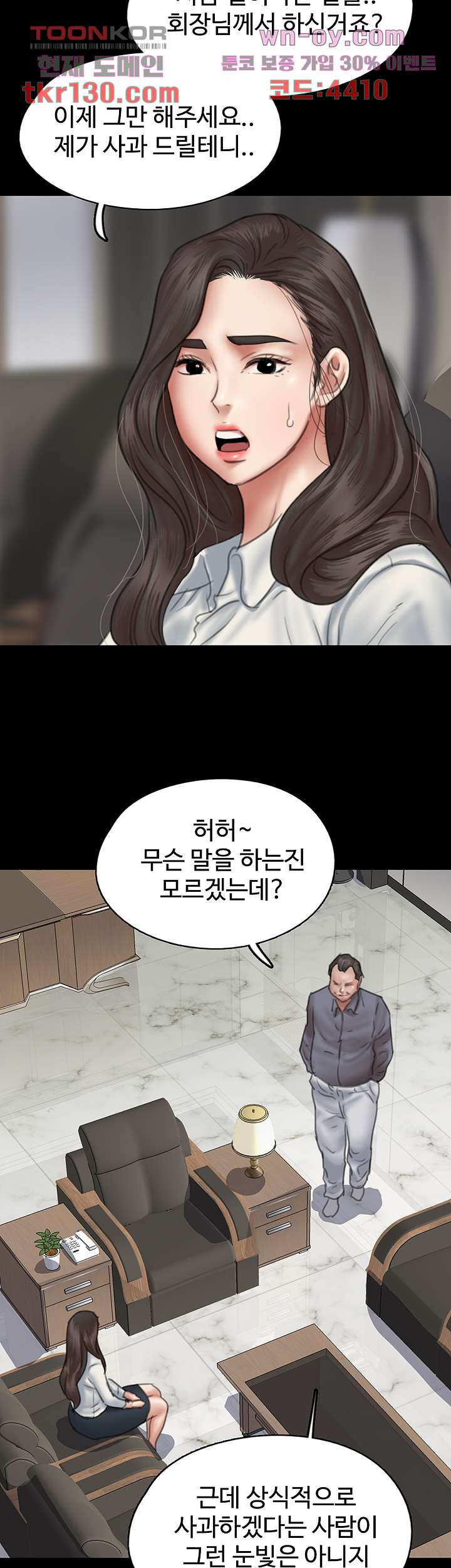 애로맨스 44화 - 웹툰 이미지 3