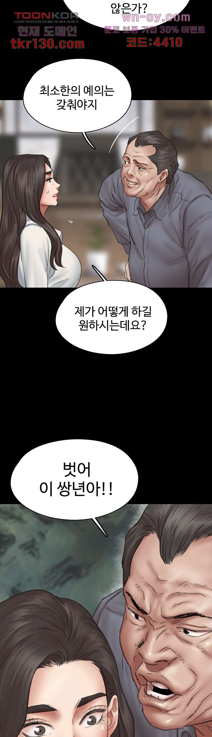 애로맨스 44화 - 웹툰 이미지 4