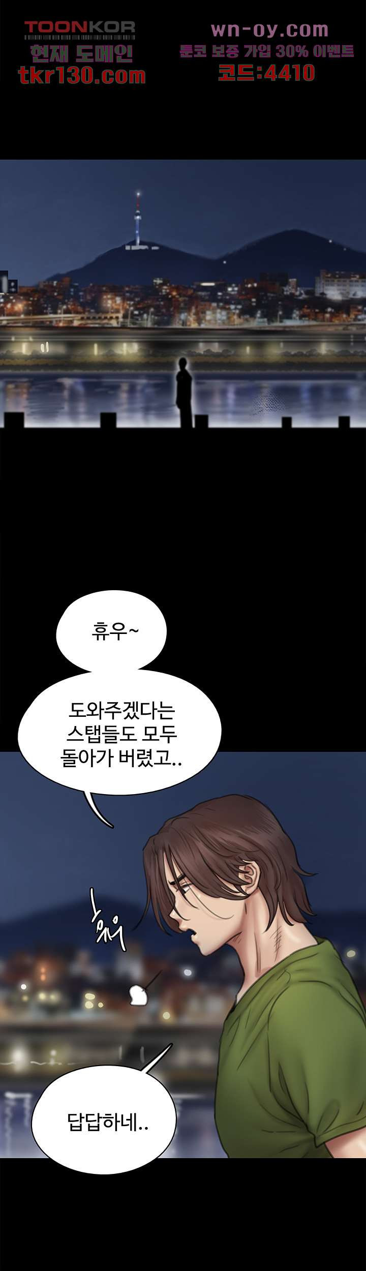 애로맨스 44화 - 웹툰 이미지 8