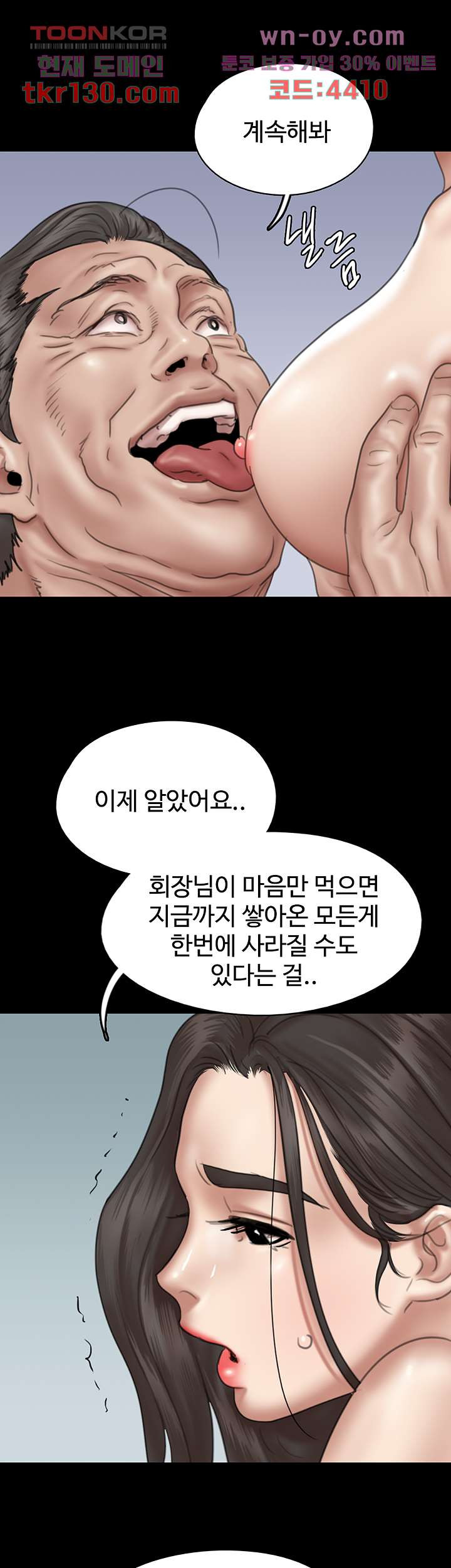 애로맨스 44화 - 웹툰 이미지 18