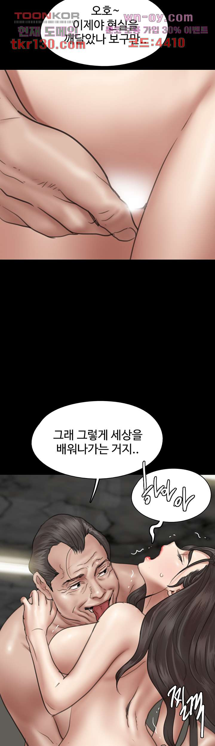 애로맨스 44화 - 웹툰 이미지 19