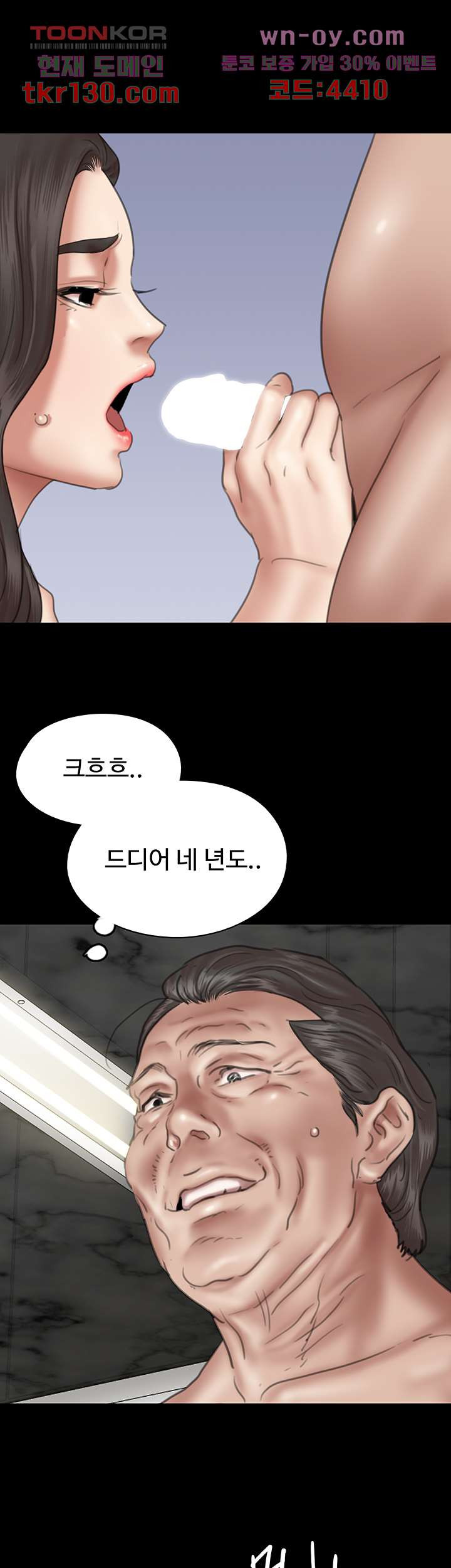 애로맨스 44화 - 웹툰 이미지 23