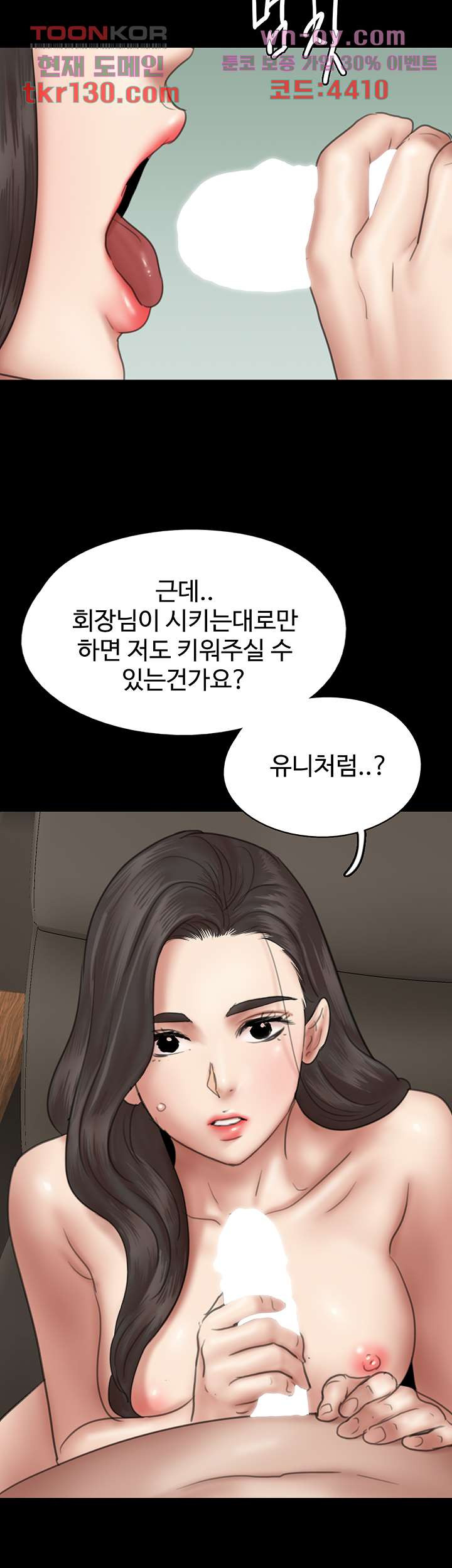 애로맨스 44화 - 웹툰 이미지 24