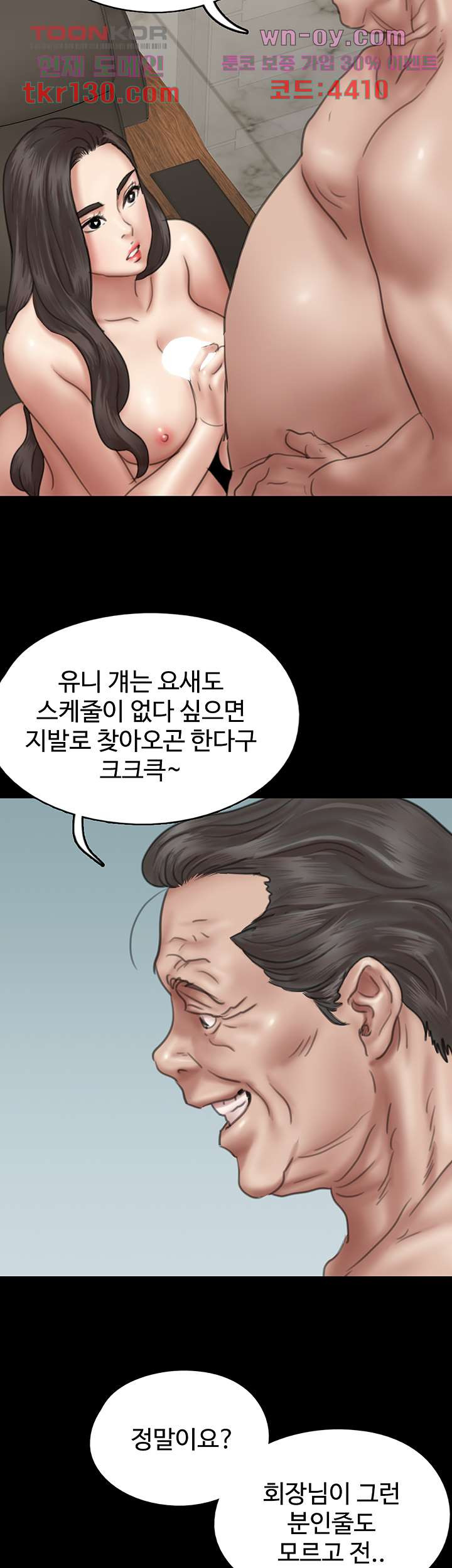 애로맨스 44화 - 웹툰 이미지 26