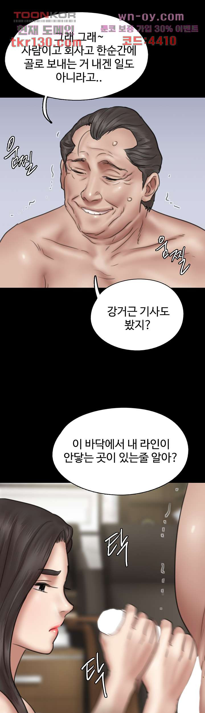 애로맨스 44화 - 웹툰 이미지 30