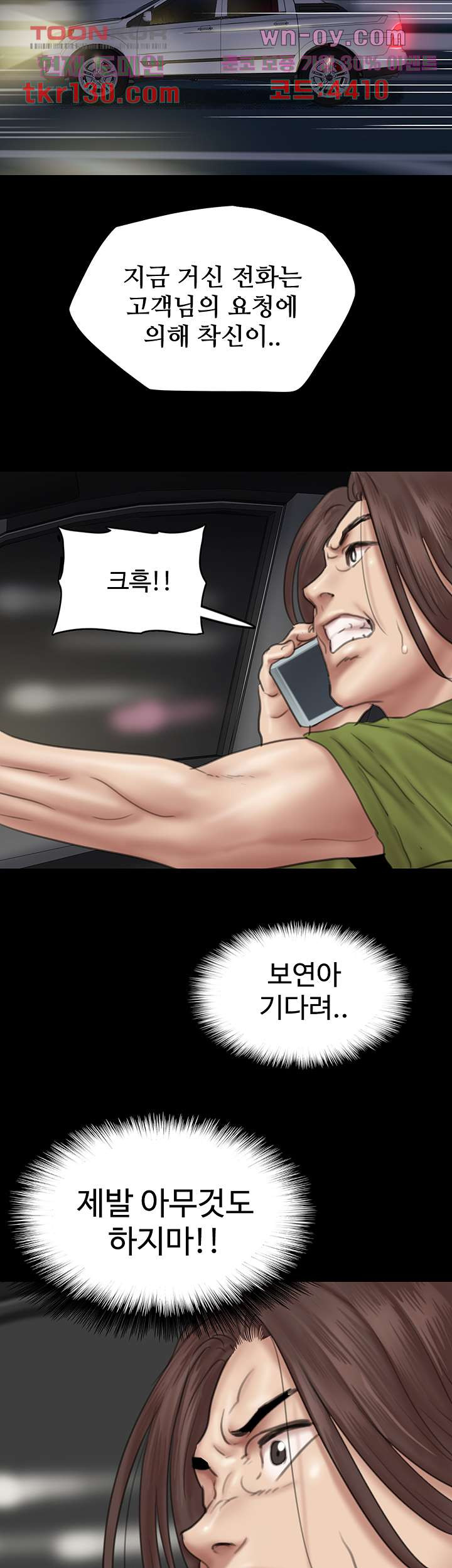 애로맨스 44화 - 웹툰 이미지 44