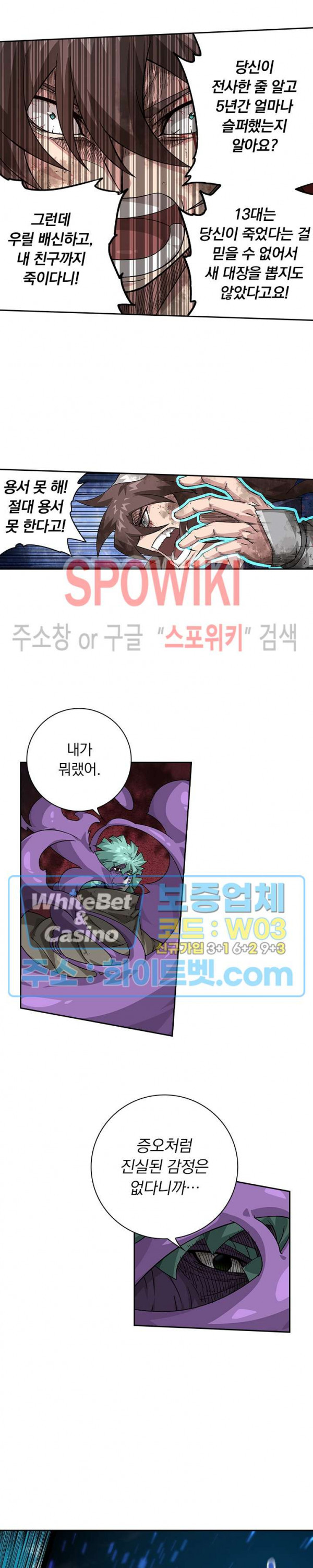 무권 289화 - 웹툰 이미지 4