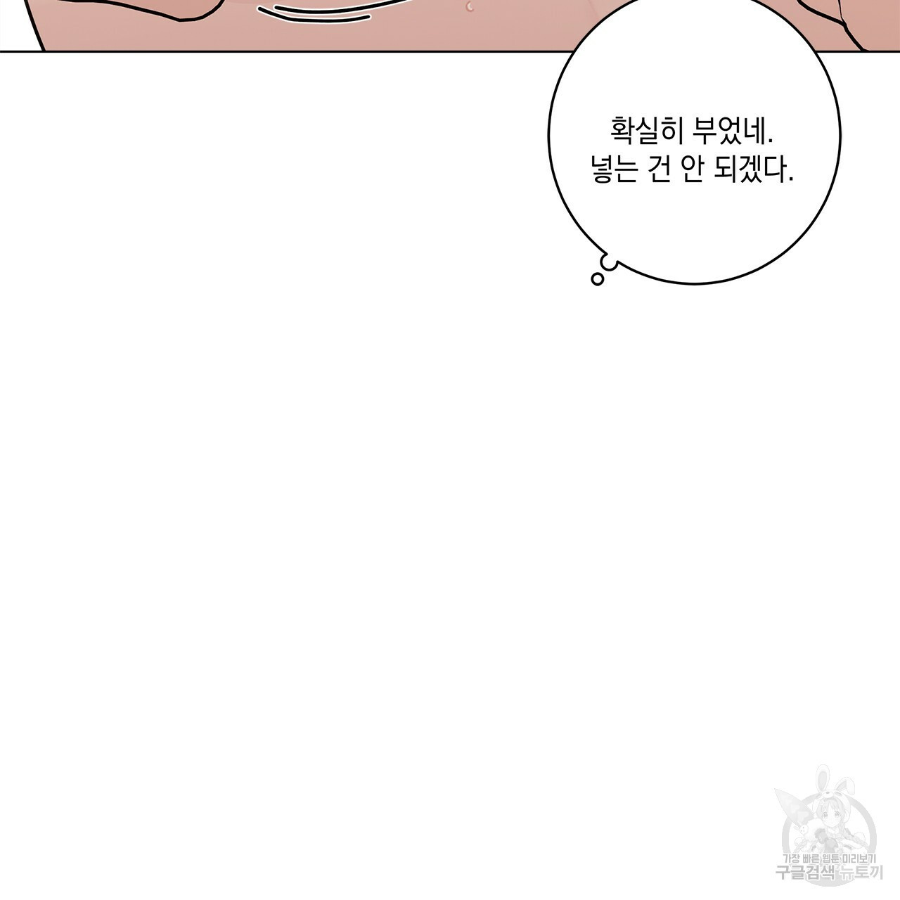 홈파이브 29화 - 웹툰 이미지 49