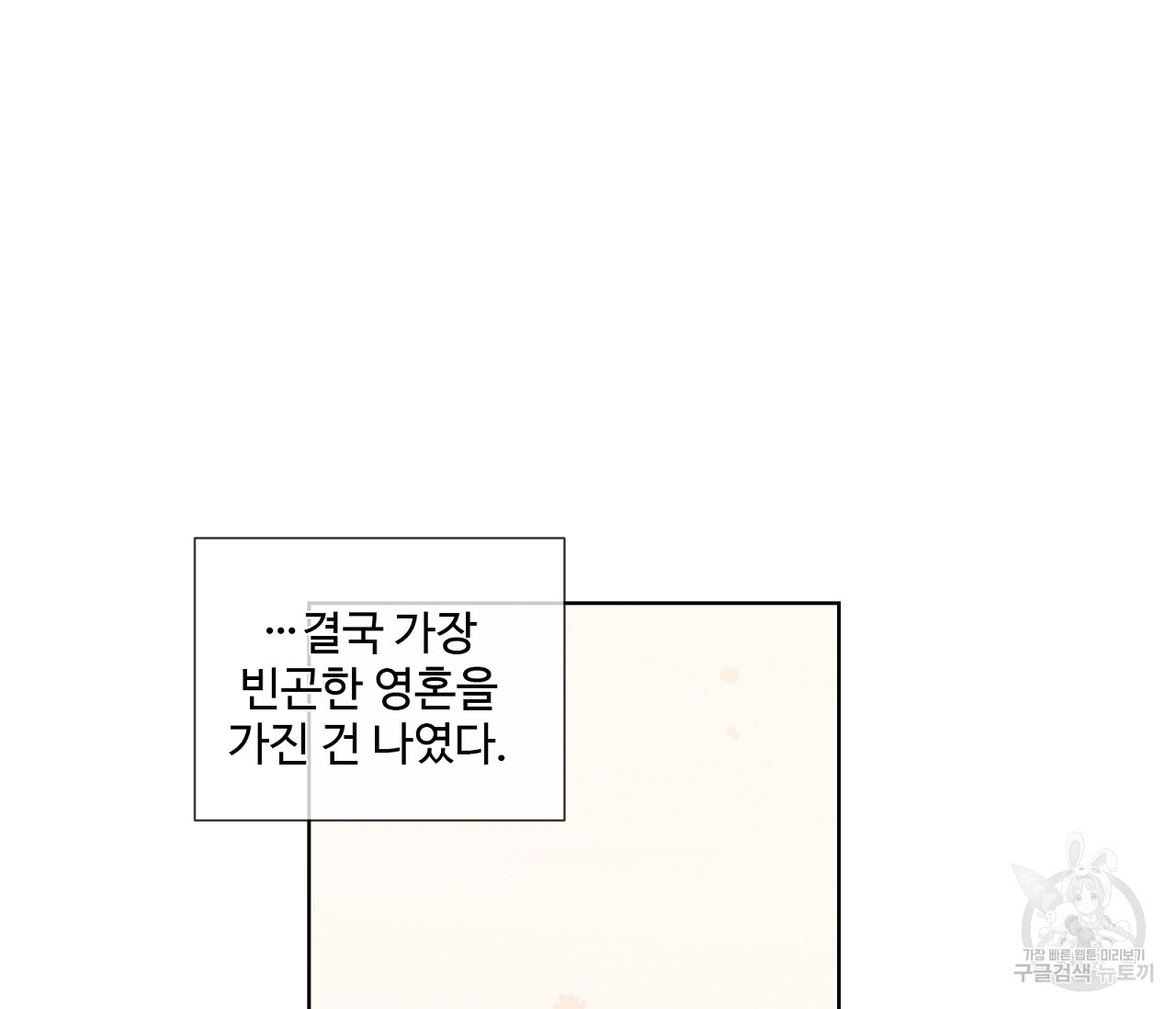 어쩌면 봄愛 물들다 62화 - 웹툰 이미지 45