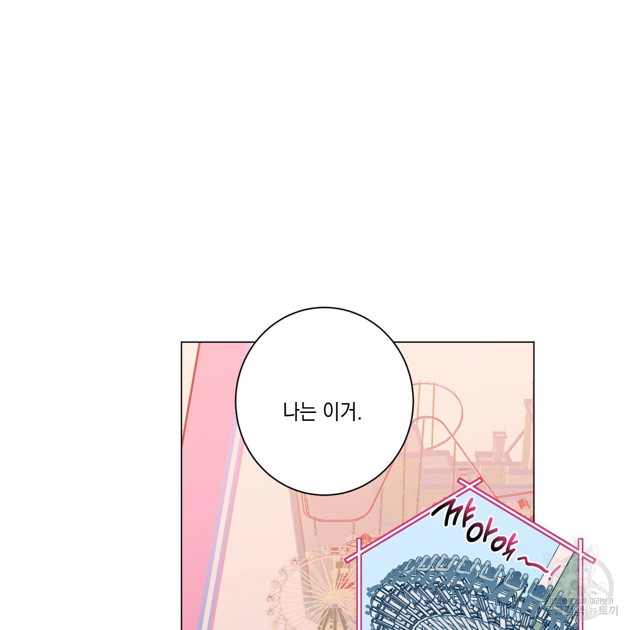 홈파이브 31화 - 웹툰 이미지 24