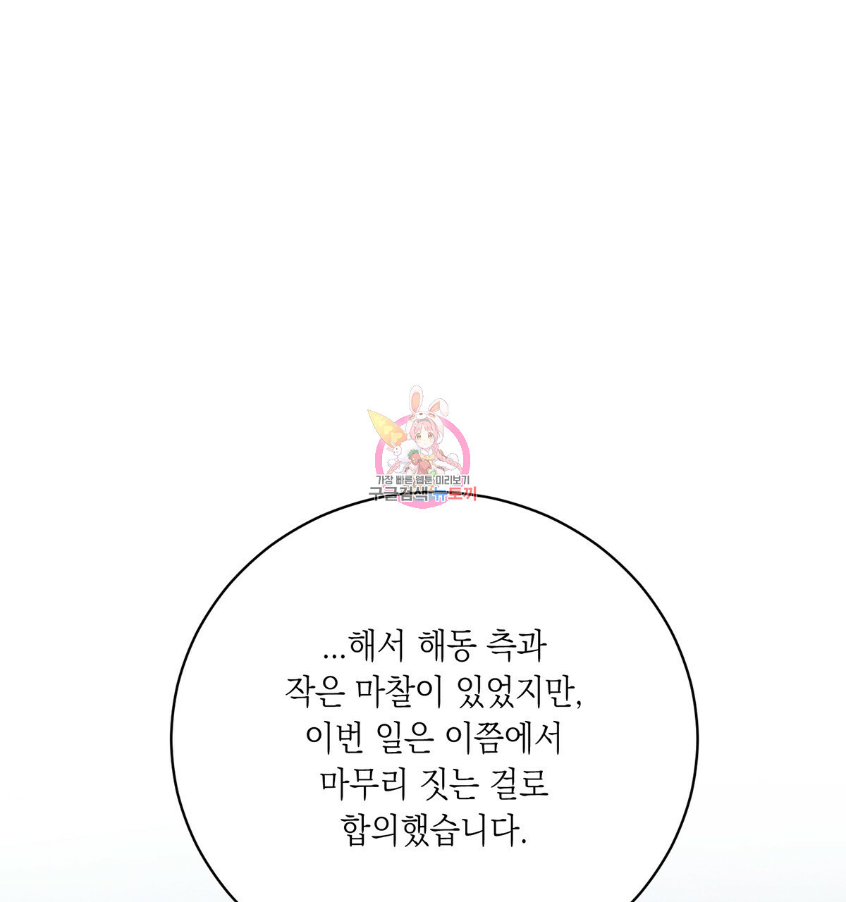 악인의 사정 13화 - 웹툰 이미지 1