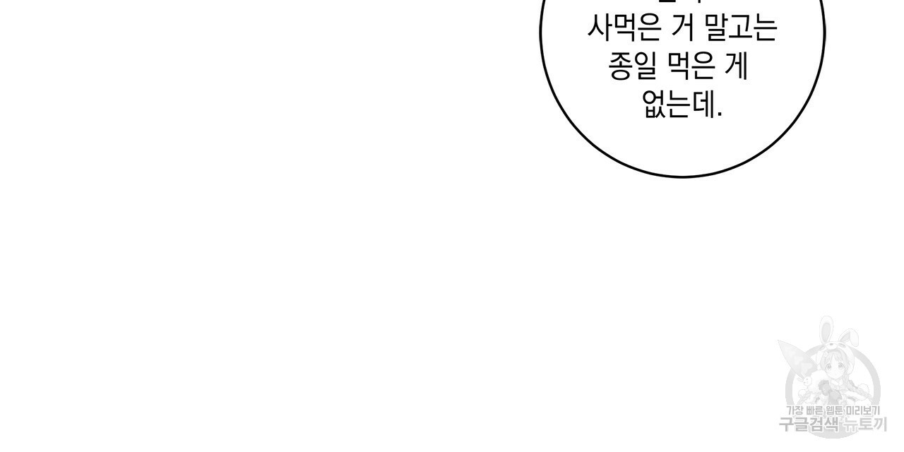 홈파이브 32화 - 웹툰 이미지 24