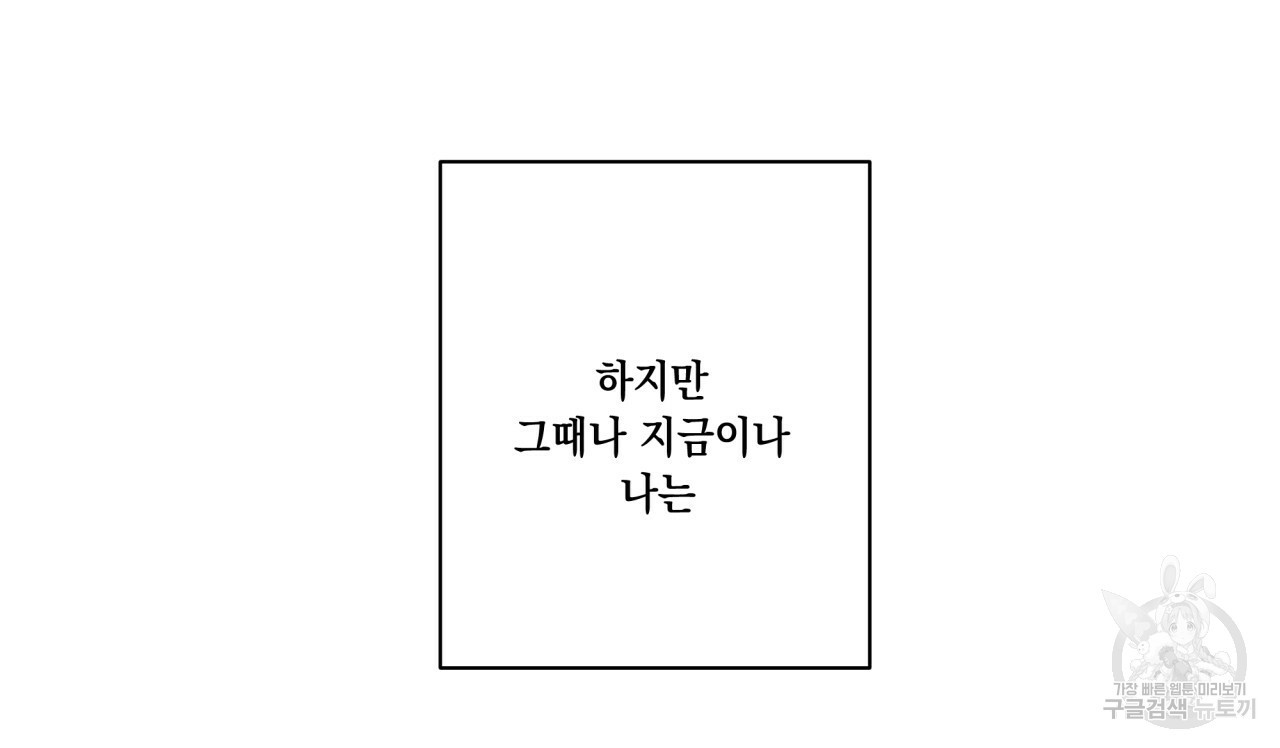 홈파이브 32화 - 웹툰 이미지 145