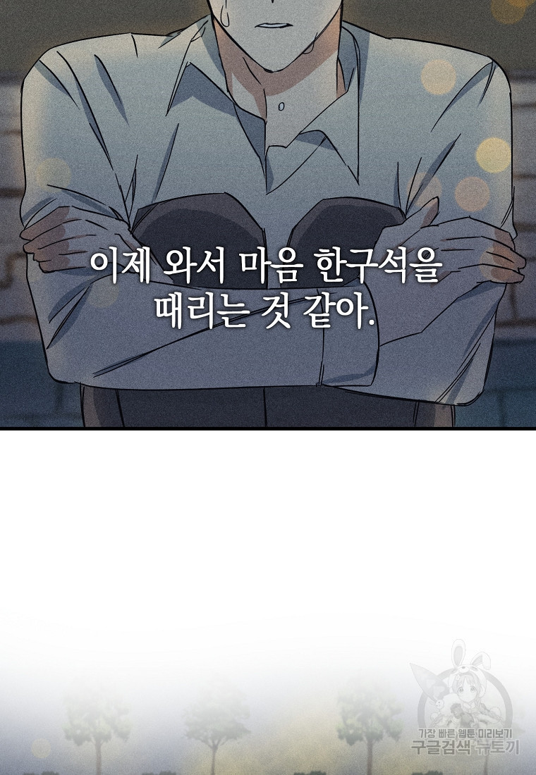 딥 쓰롯 4화 - 웹툰 이미지 12