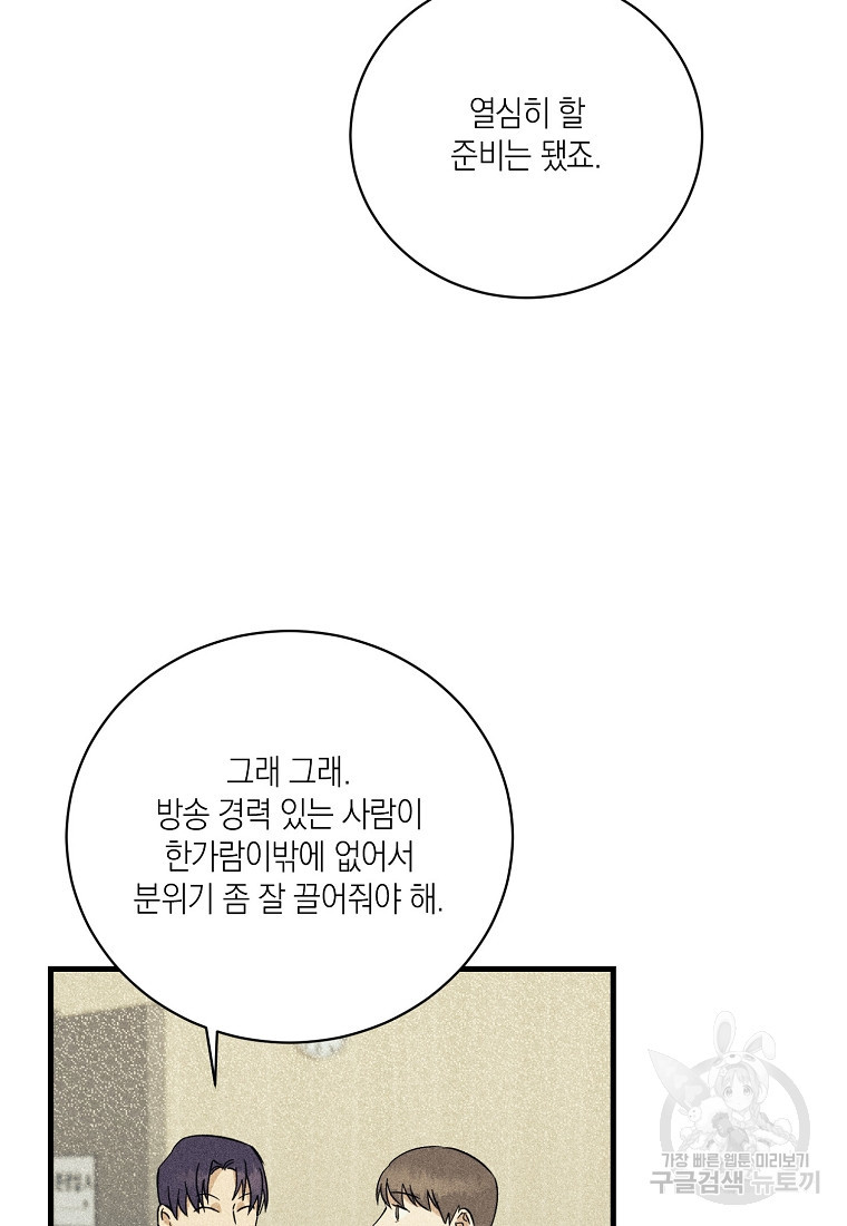 딥 쓰롯 4화 - 웹툰 이미지 44