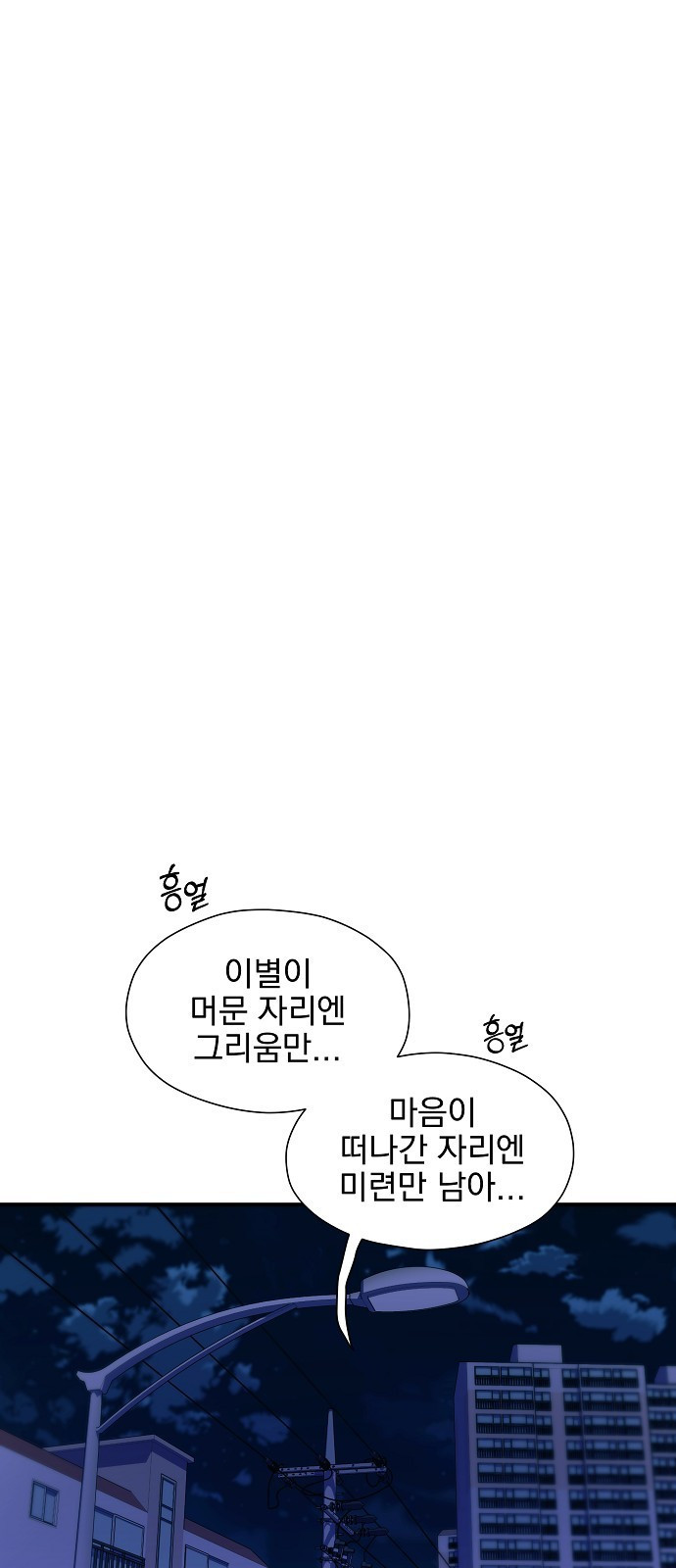 비밀친구(네이버) 1화 - 웹툰 이미지 32