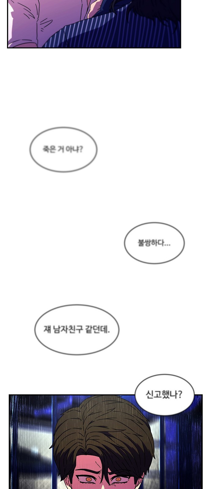 비밀친구(네이버) 1화 - 웹툰 이미지 150