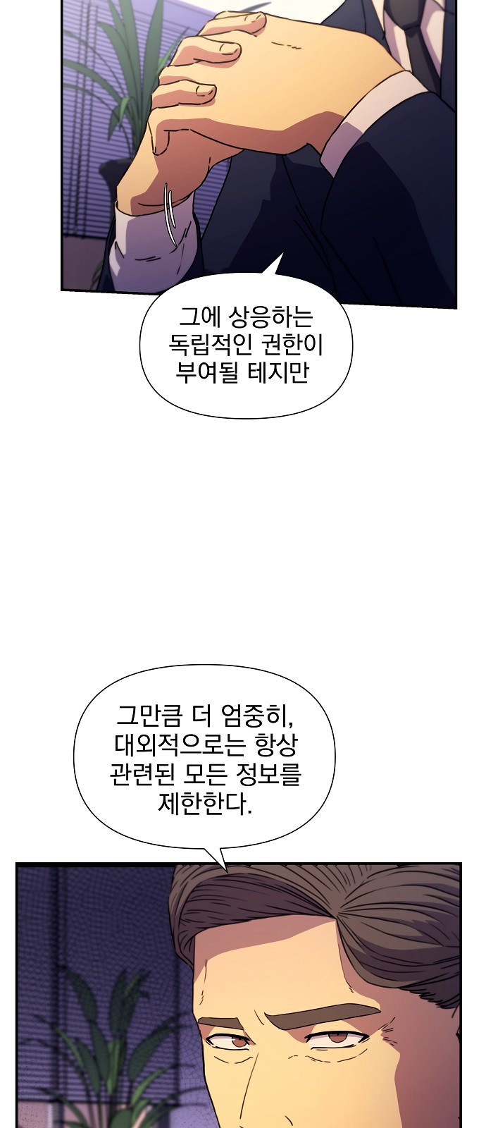 비밀친구(네이버) 4화 - 웹툰 이미지 107