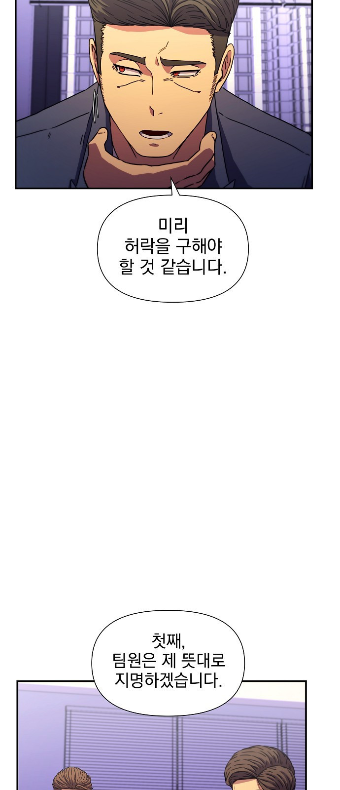 비밀친구(네이버) 4화 - 웹툰 이미지 111