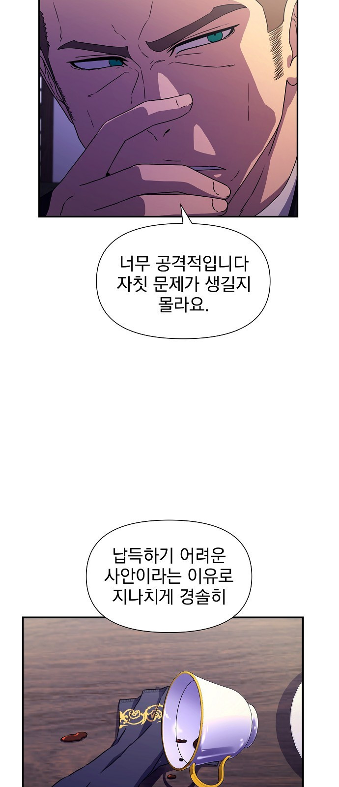 비밀친구(네이버) 4화 - 웹툰 이미지 130