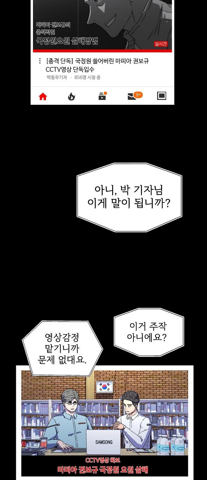 비밀친구(네이버) 4화 - 웹툰 이미지 139