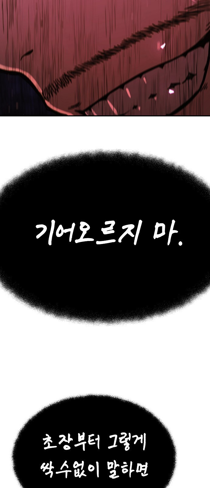 비밀친구(네이버) 5화 - 웹툰 이미지 48