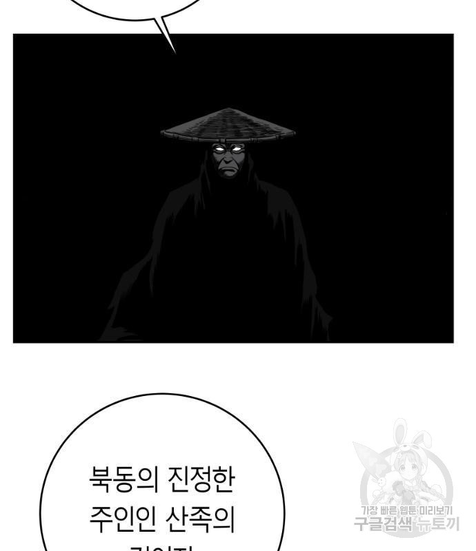 앵무살수 시즌3 5화 - 웹툰 이미지 19