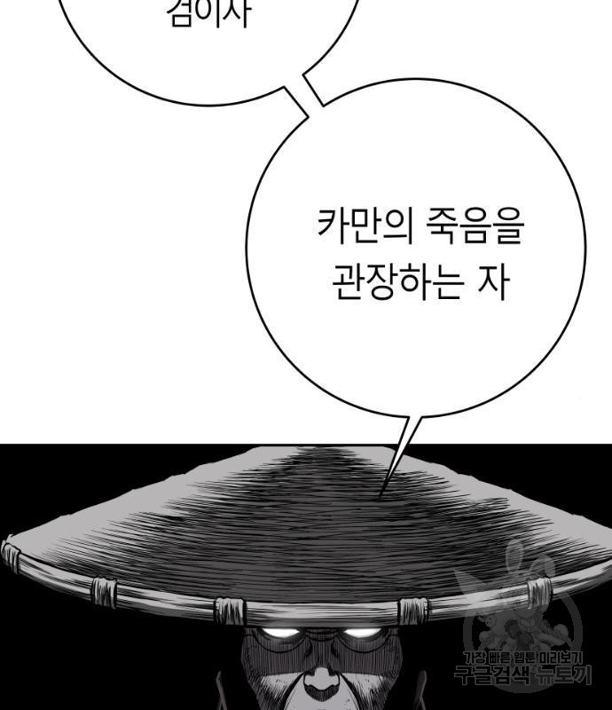 앵무살수 시즌3 5화 - 웹툰 이미지 20