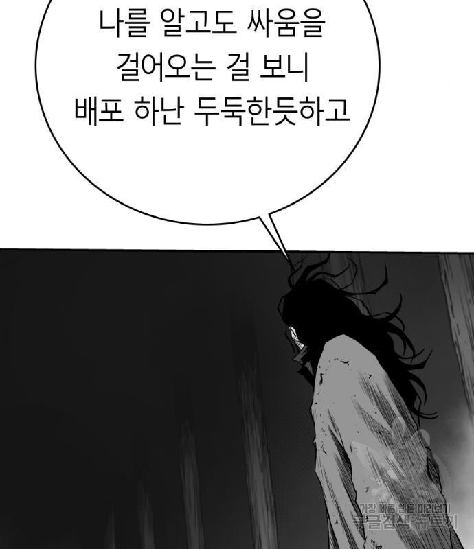 앵무살수 시즌3 5화 - 웹툰 이미지 24