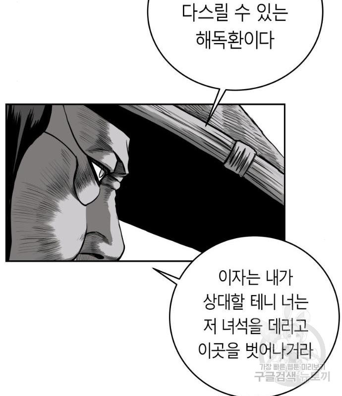 앵무살수 시즌3 5화 - 웹툰 이미지 38