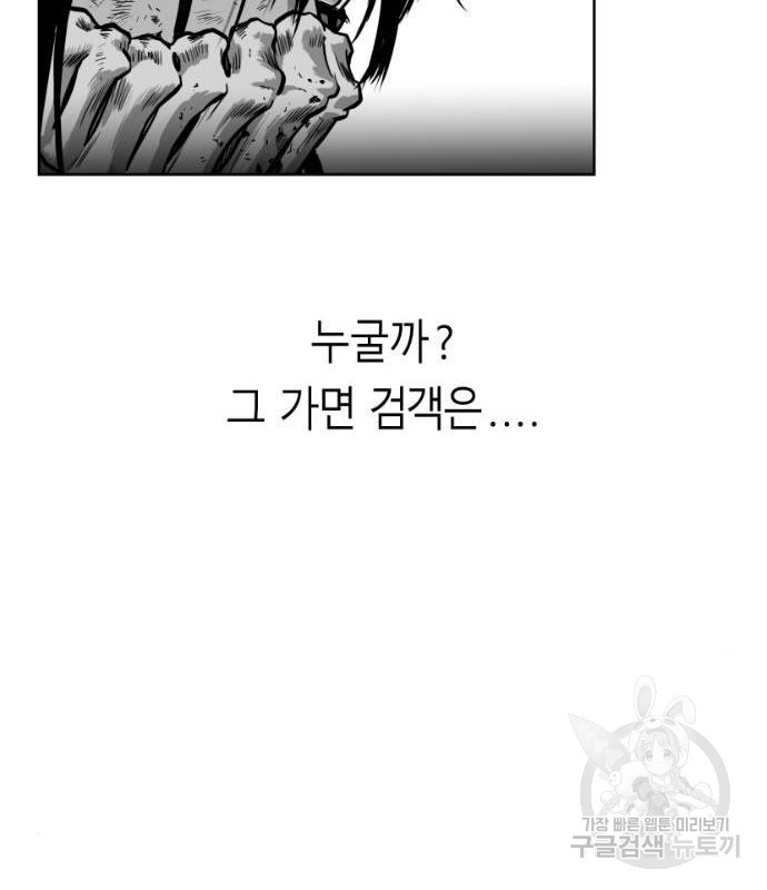 앵무살수 시즌3 5화 - 웹툰 이미지 113