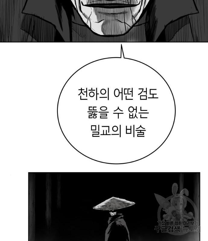 앵무살수 시즌3 5화 - 웹툰 이미지 146