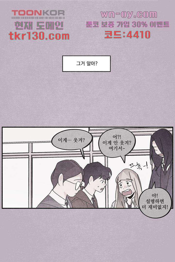 안녕은하세요 50화 - 웹툰 이미지 1