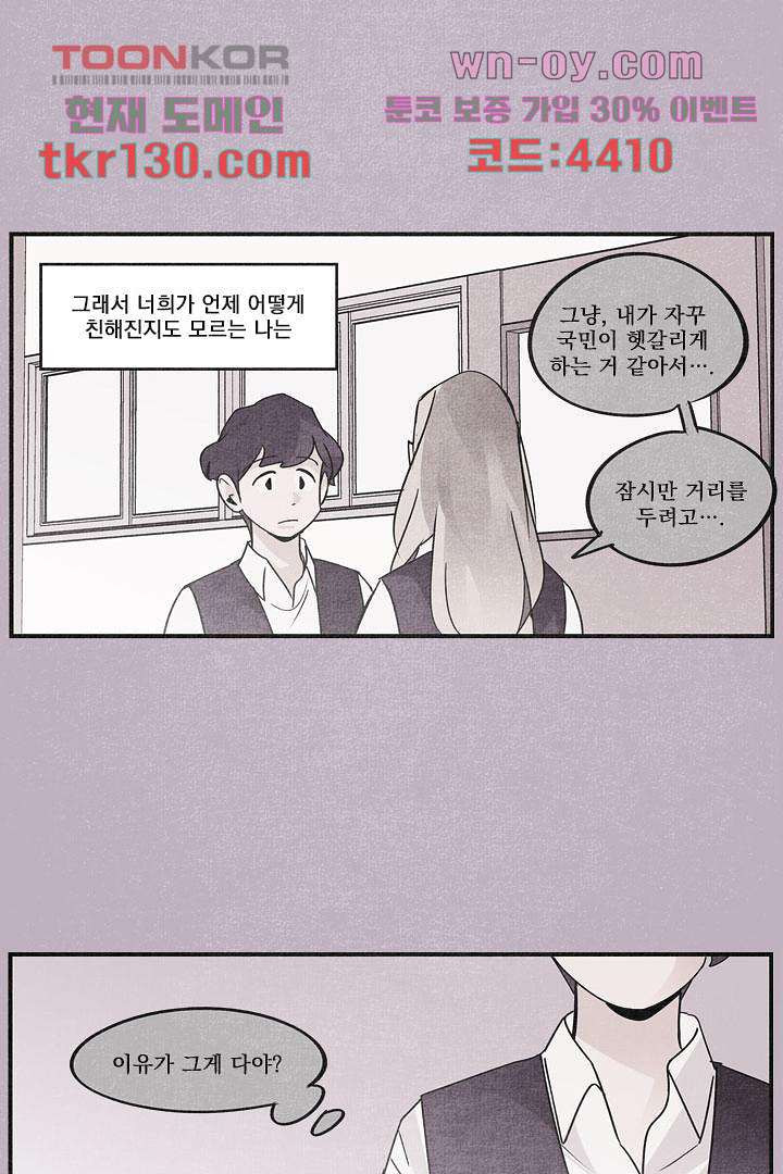 안녕은하세요 50화 - 웹툰 이미지 4