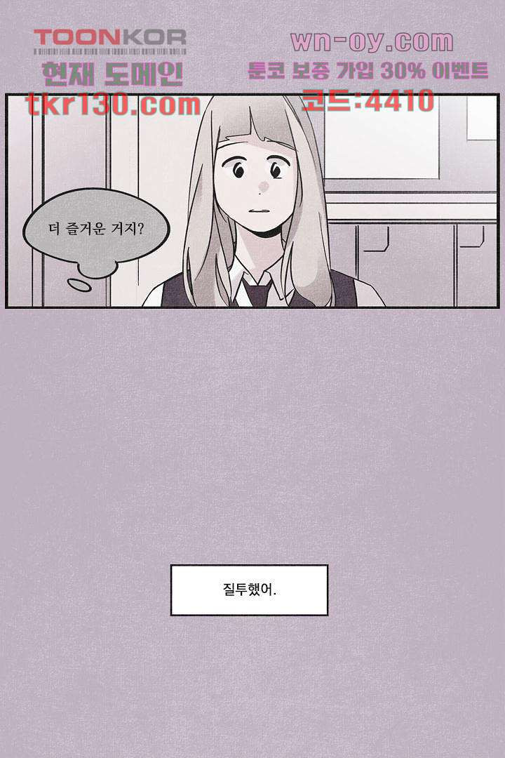 안녕은하세요 50화 - 웹툰 이미지 7