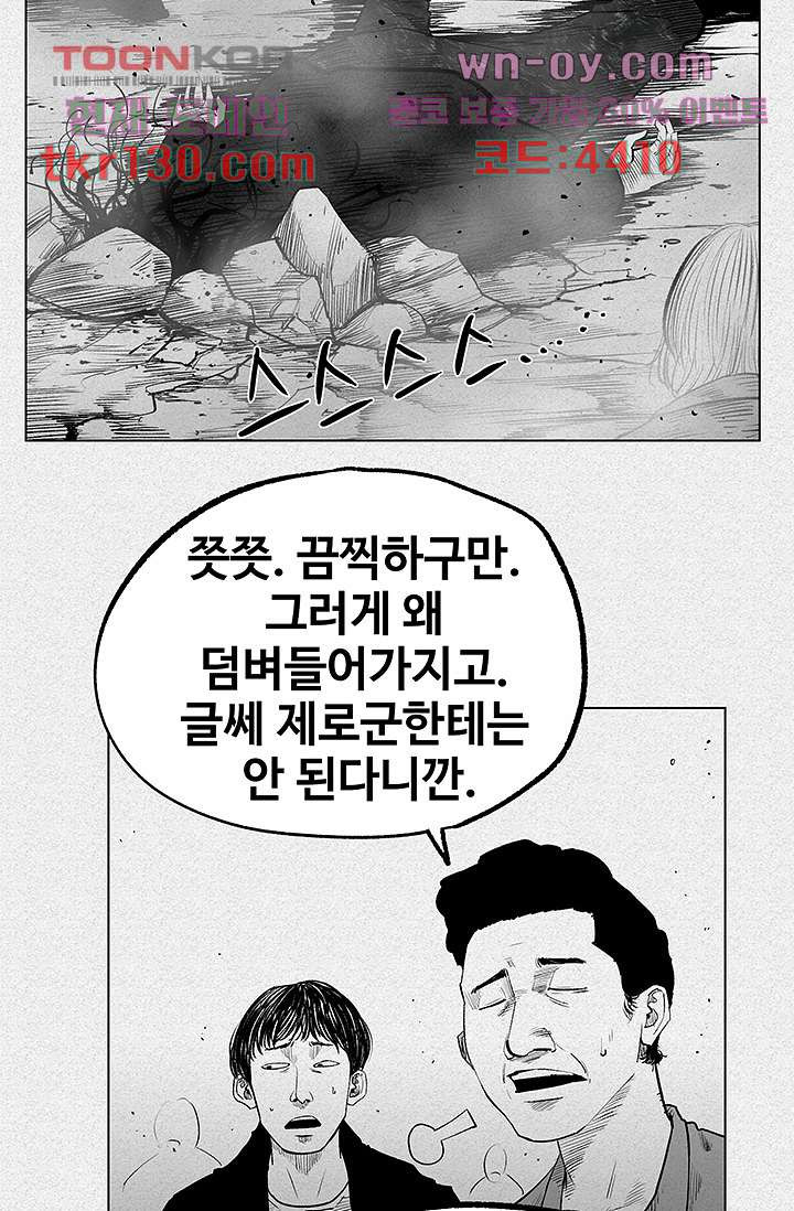 피그맨 46화 - 웹툰 이미지 3