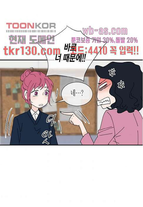 울트라 비서 51화 - 웹툰 이미지 39