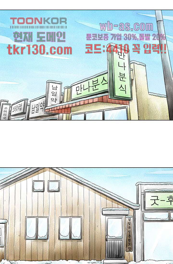 사춘기 메들리 44화 - 웹툰 이미지 5