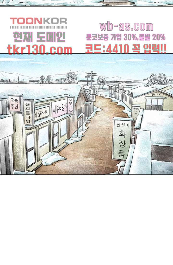 사춘기 메들리 44화 - 웹툰 이미지 6