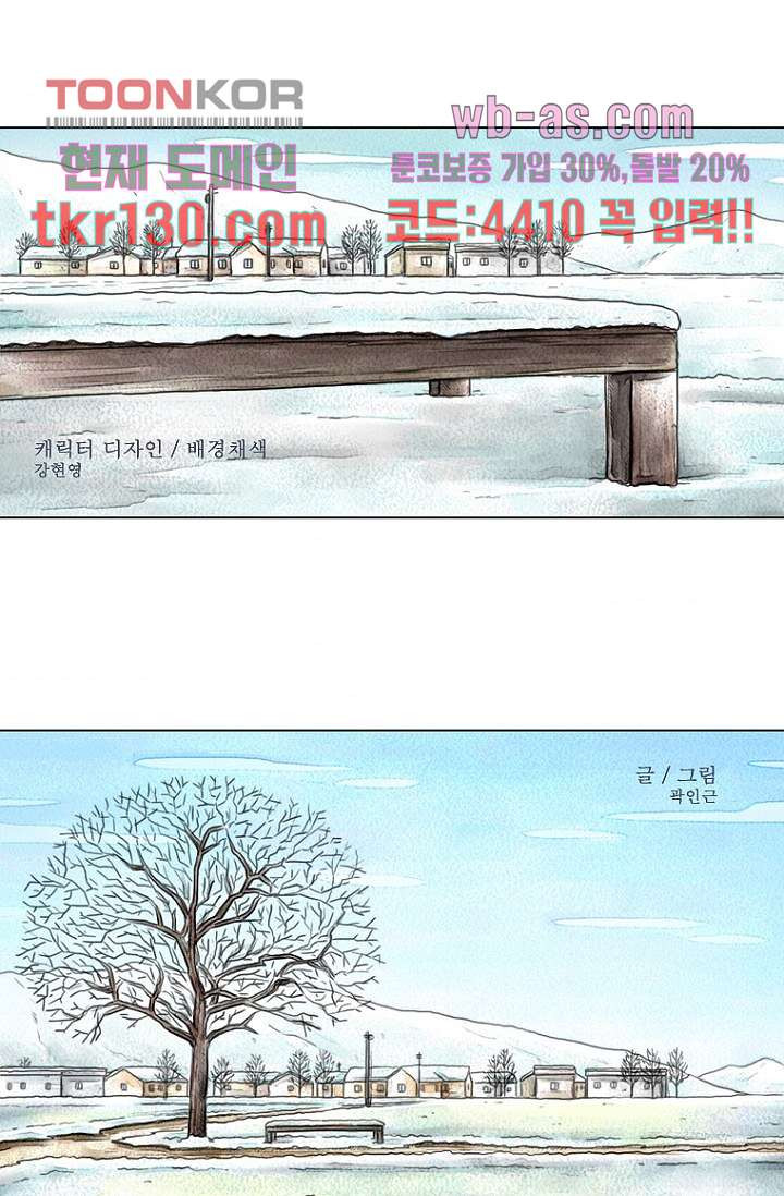 사춘기 메들리 44화 - 웹툰 이미지 7