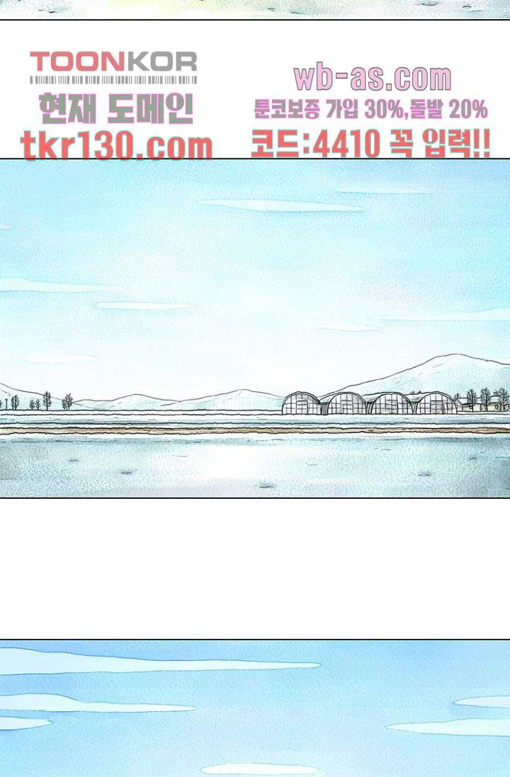 사춘기 메들리 44화 - 웹툰 이미지 8