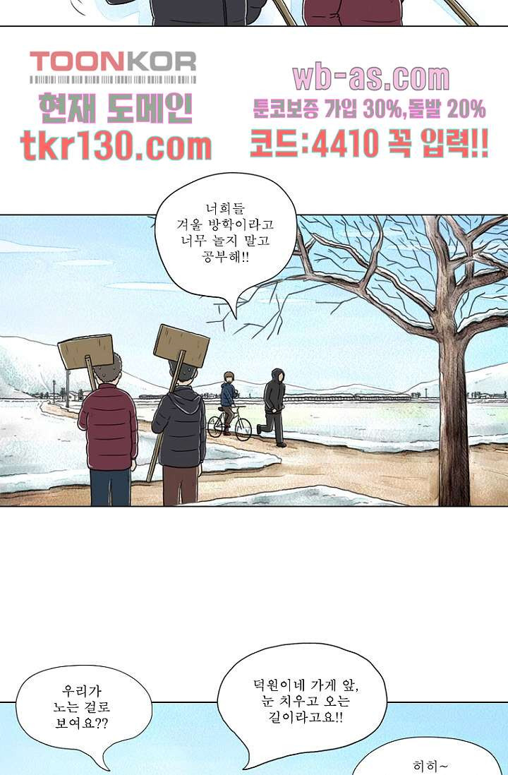 사춘기 메들리 44화 - 웹툰 이미지 15