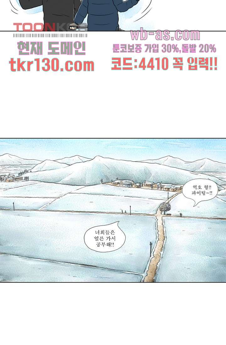 사춘기 메들리 44화 - 웹툰 이미지 18