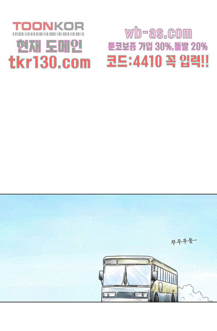 사춘기 메들리 44화 - 웹툰 이미지 19