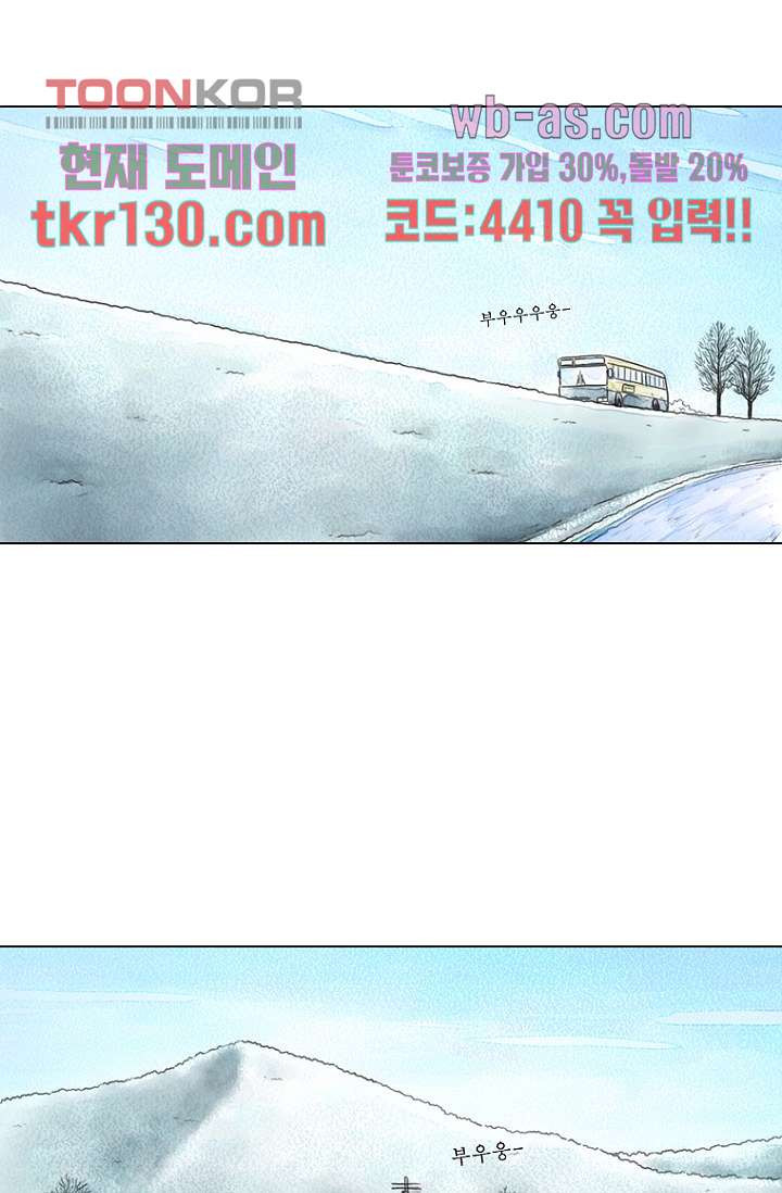 사춘기 메들리 44화 - 웹툰 이미지 20