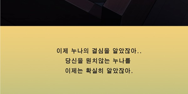 세브리깡 2부 15화 - 웹툰 이미지 6